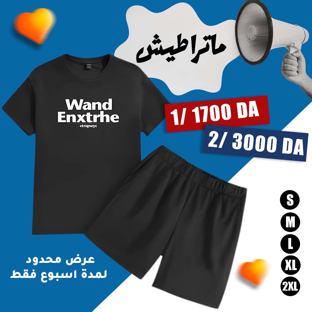 Ensemble Wand