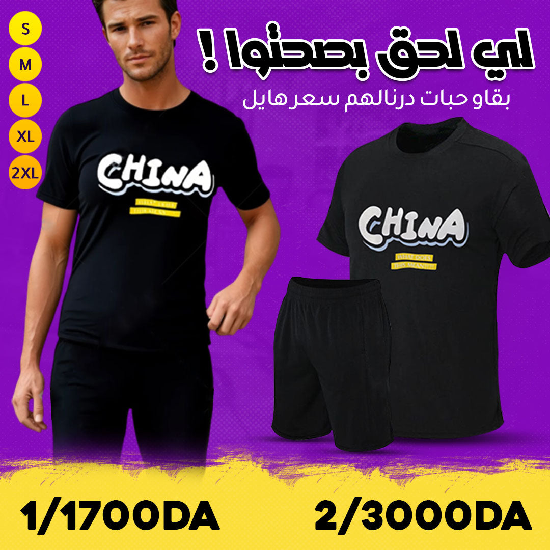 Ensemble China!