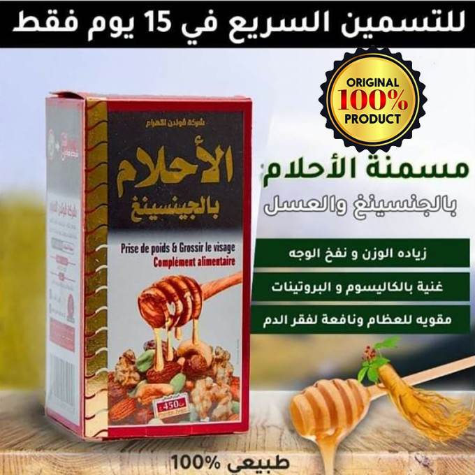 مسمنة الأحلام