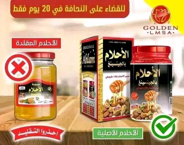 مسمنة الأحلام