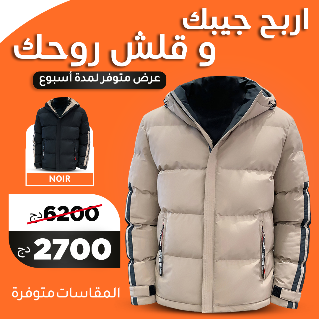 Veste Puffy