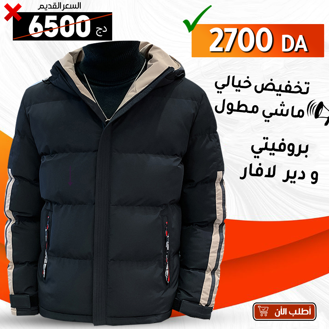 Veste Puffy