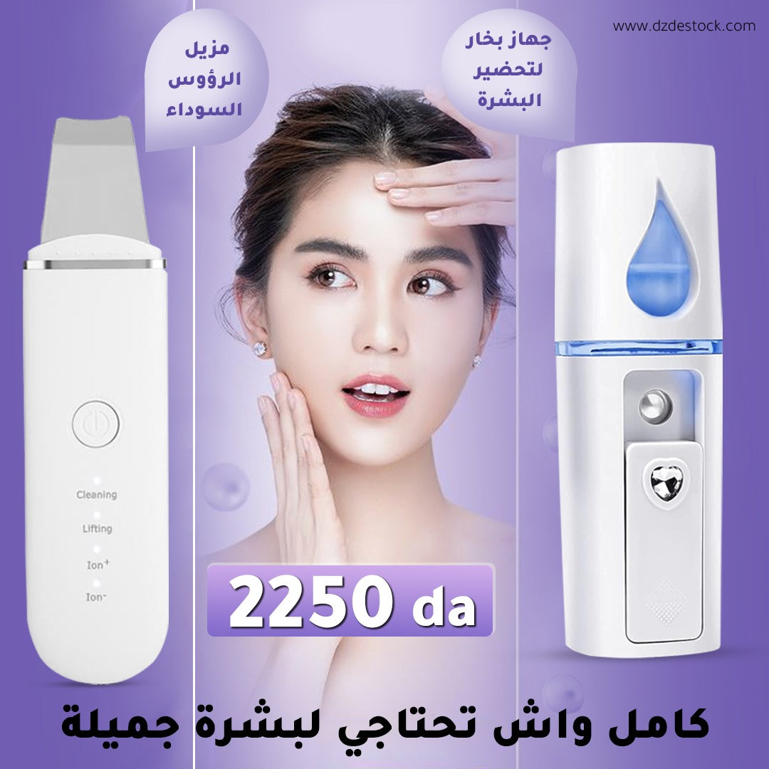 باك البشرة الصافية ل2025 ✨