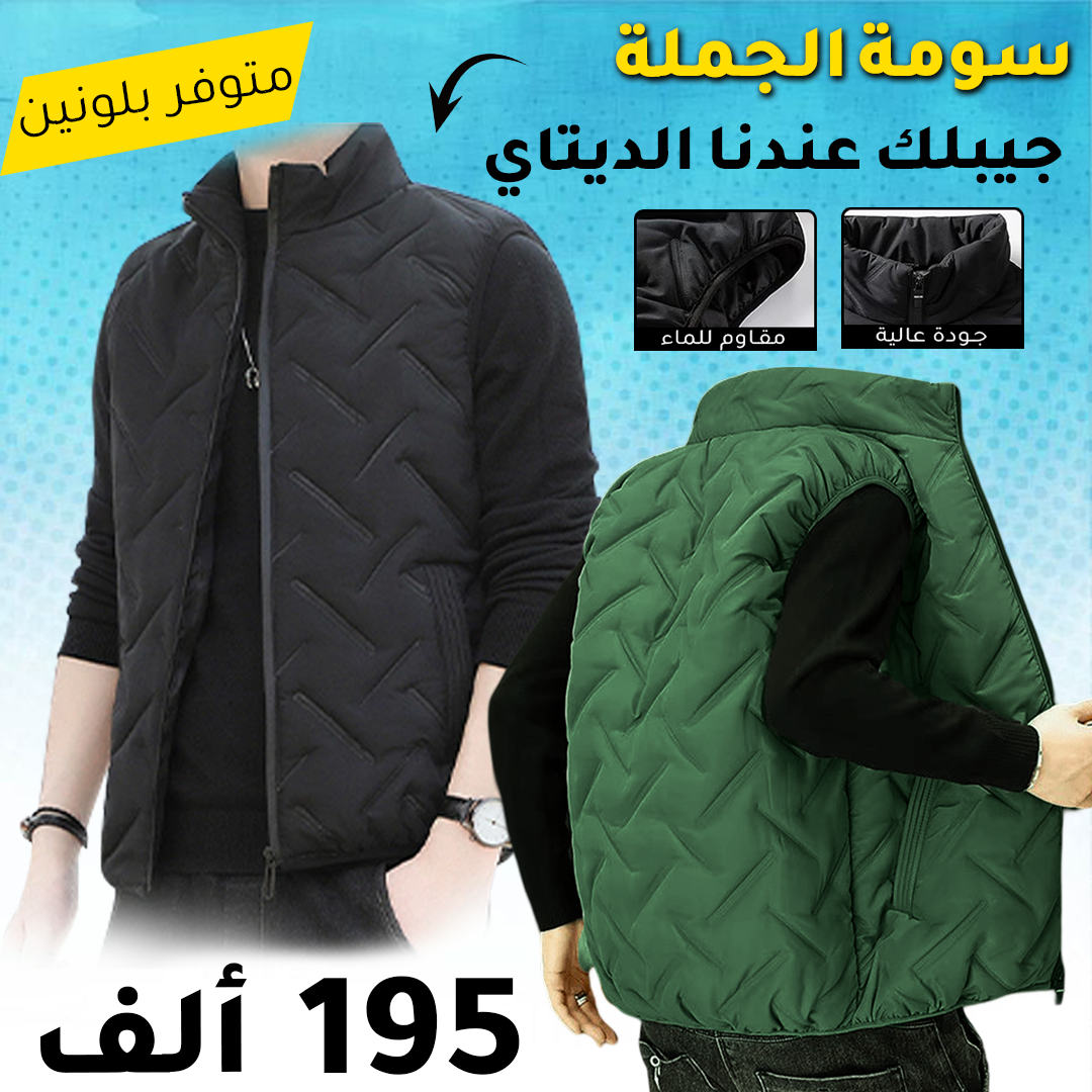 Gilet Moderno