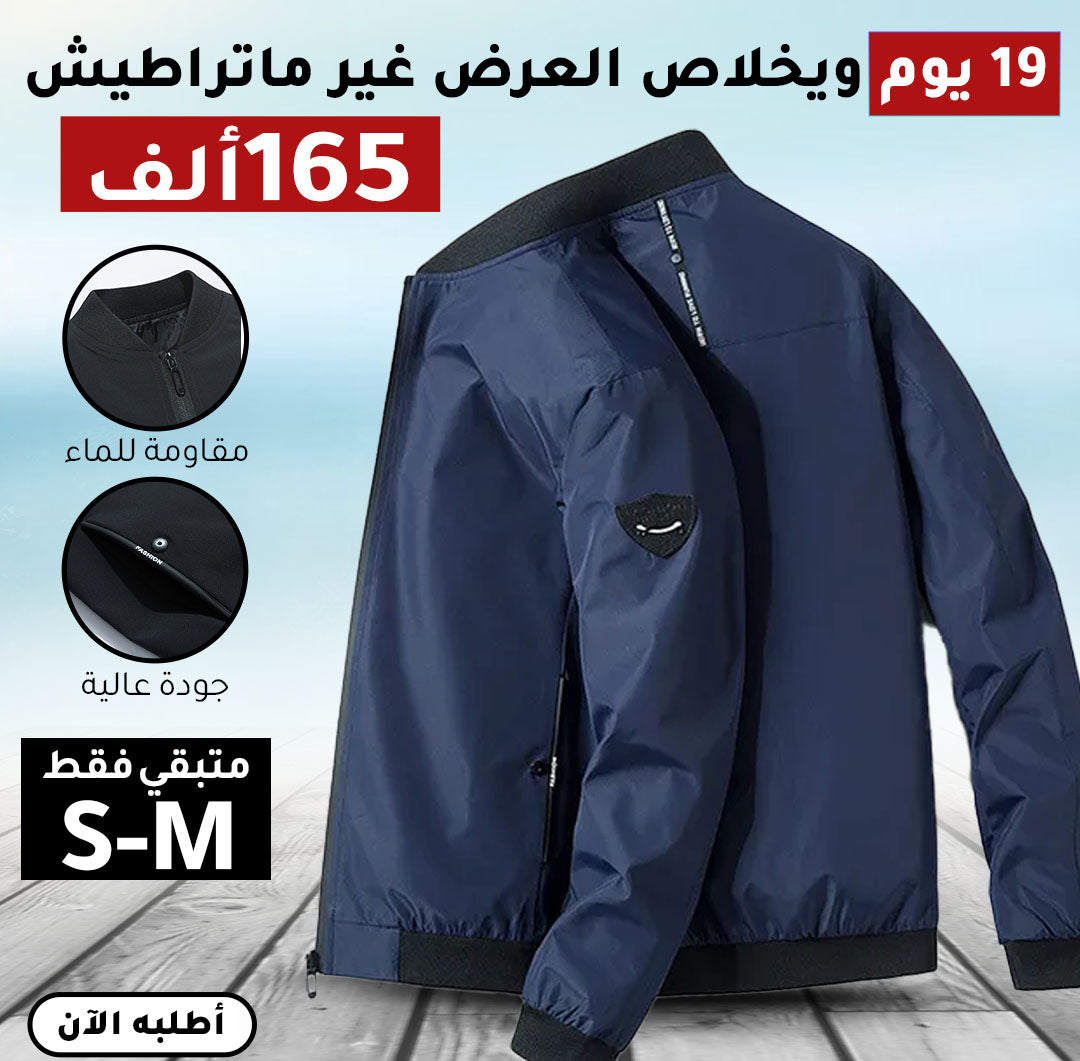 Veste DS S/M