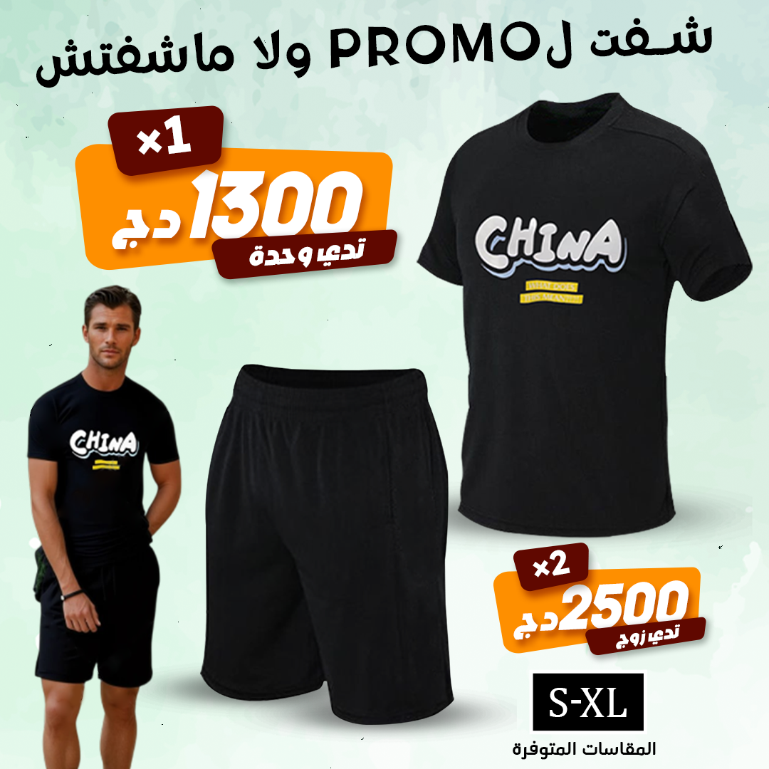 Ensemble China 1300 DA