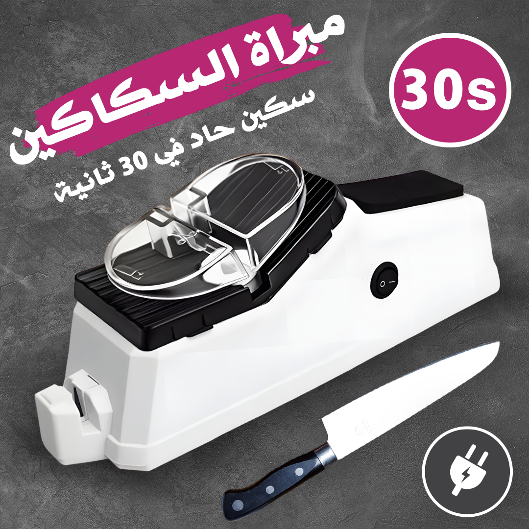 مبراة كهربائية