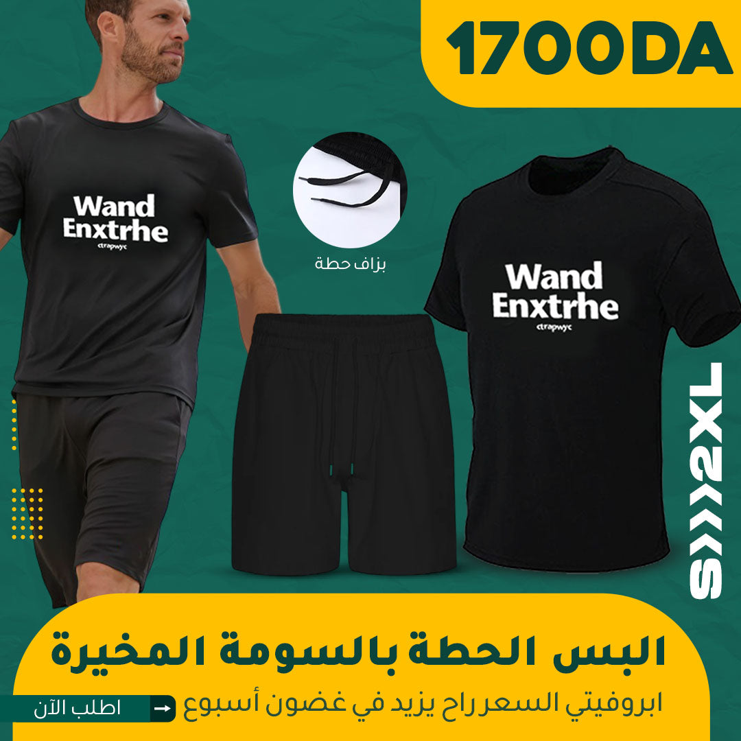 Ensemble Wand