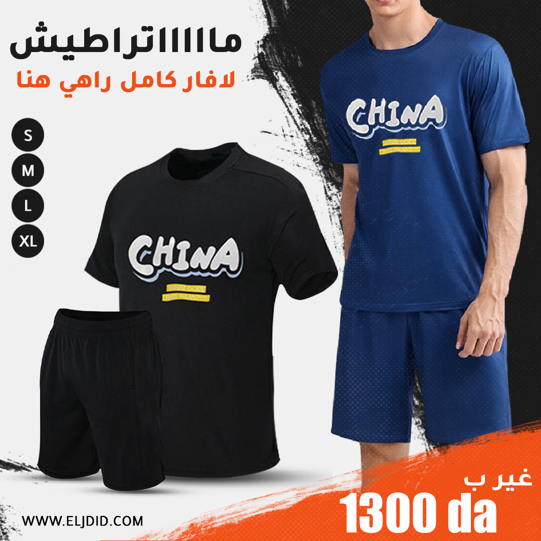 Ensemble China 1300 DA