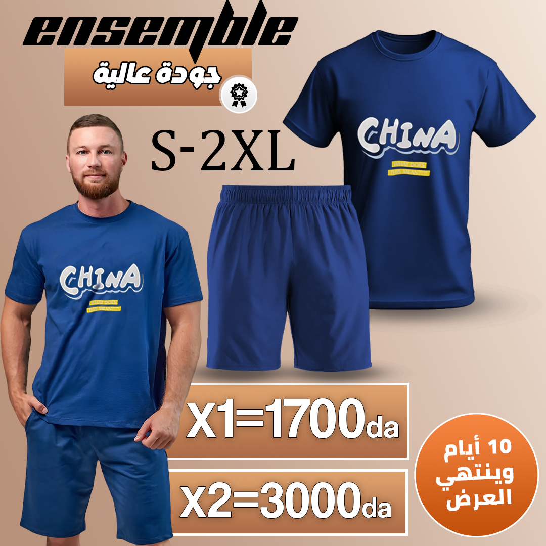 Ensemble China!