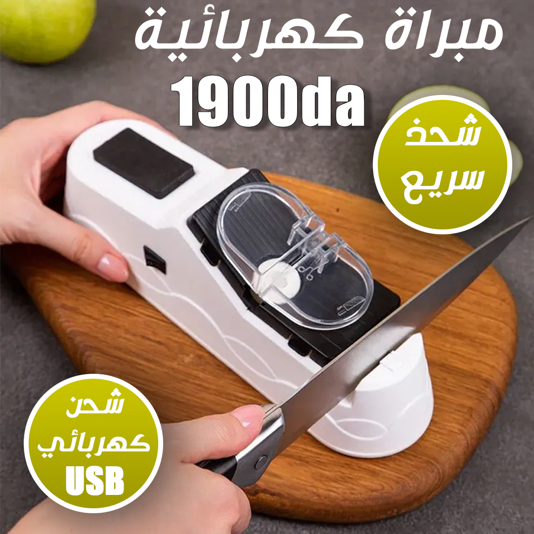 مبراة كهربائية