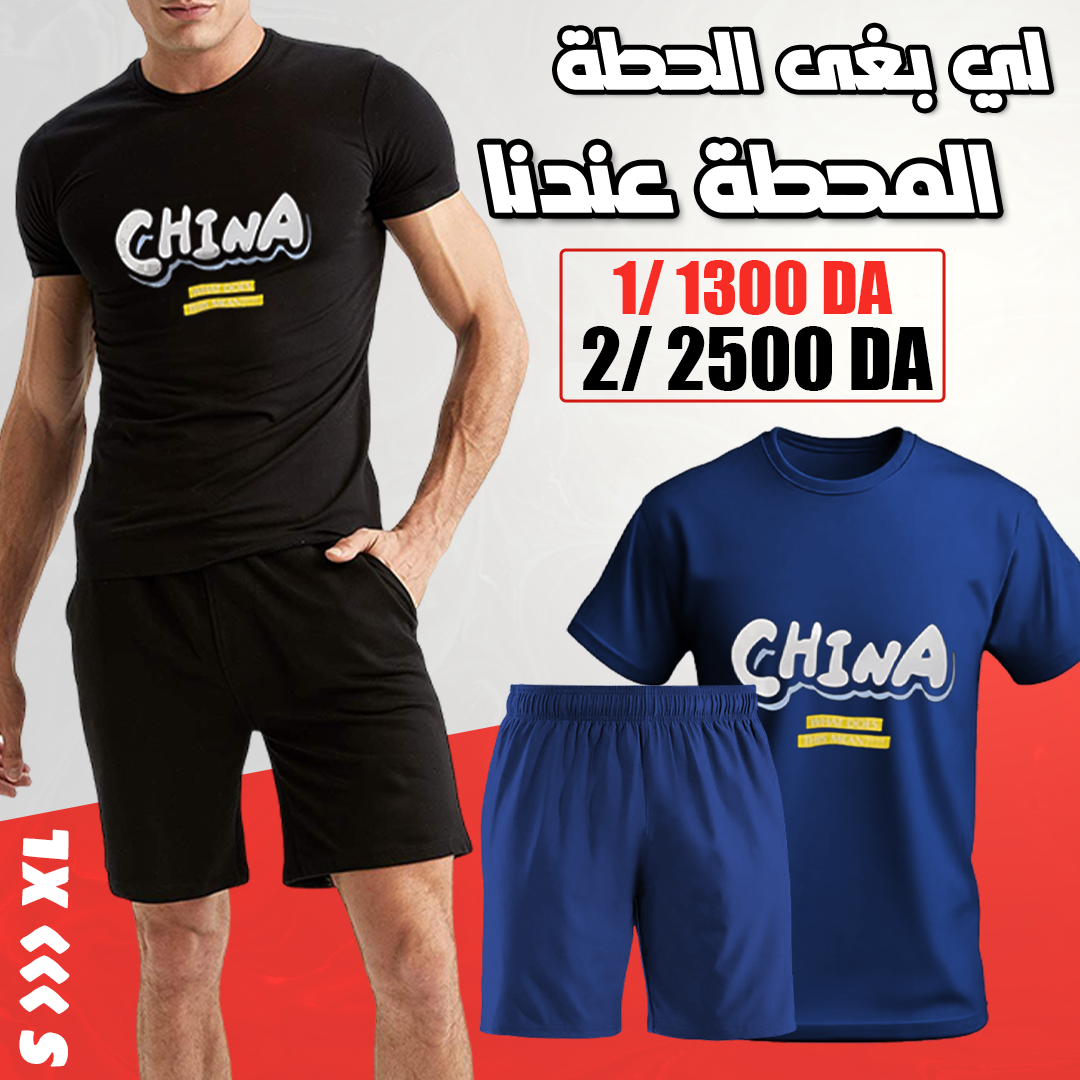 Ensemble China 1300 DA