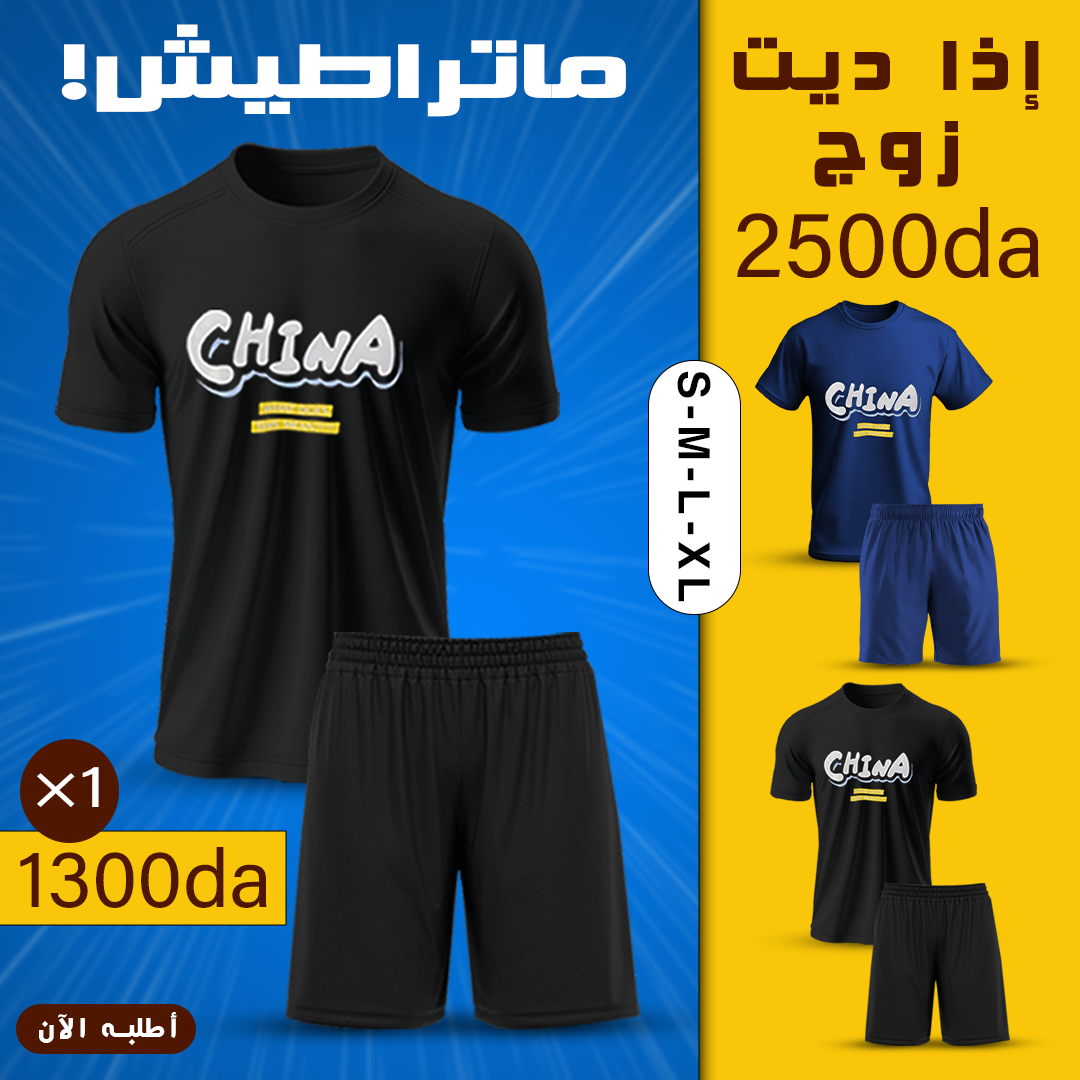 Ensemble China 1300 DA