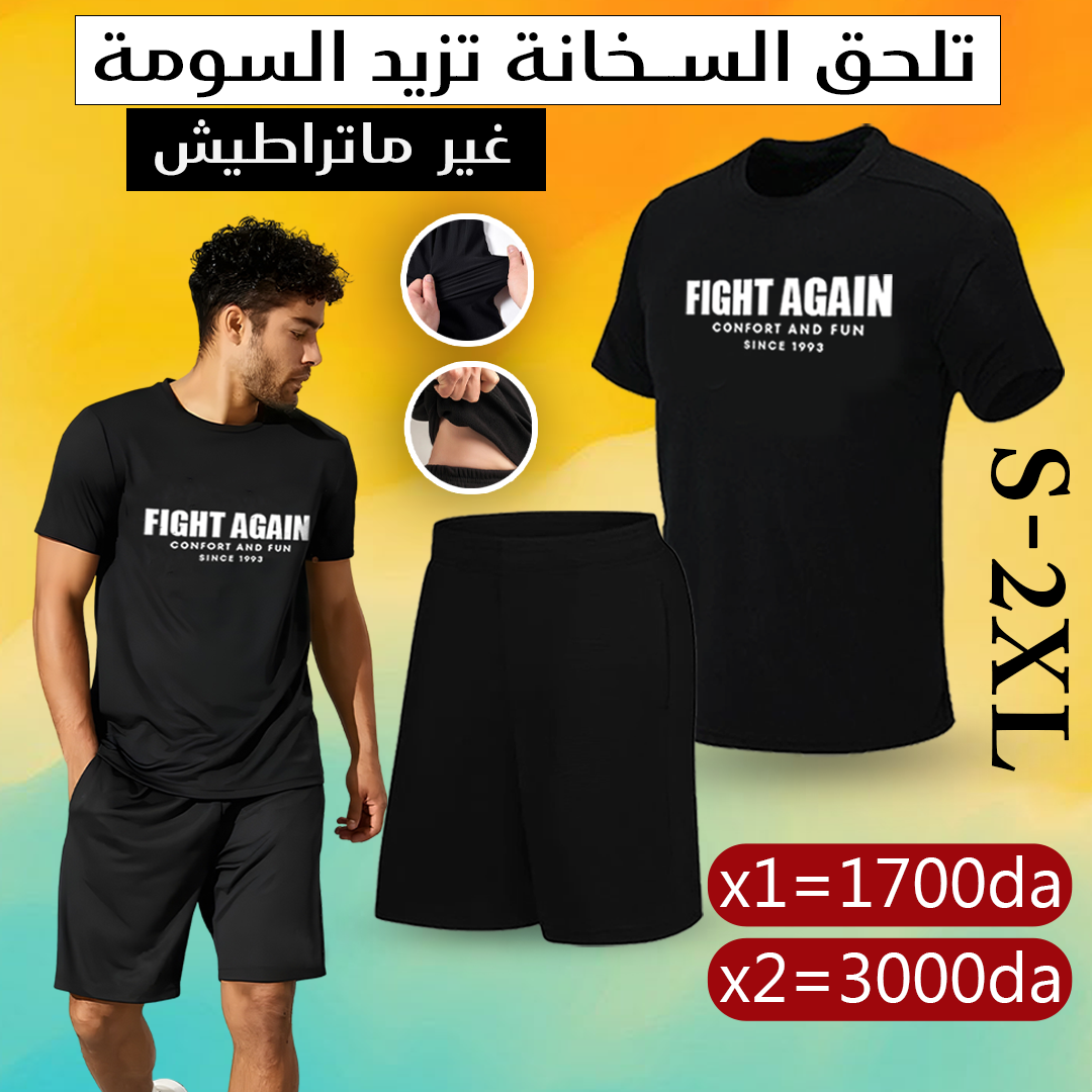 Fight Again
