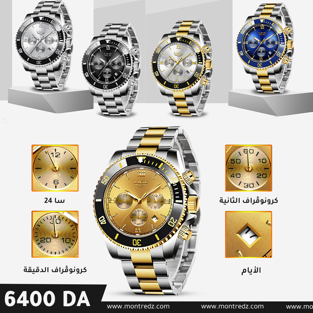 Montre Lige