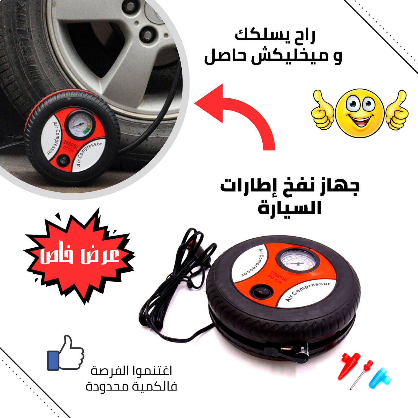 air compresseur