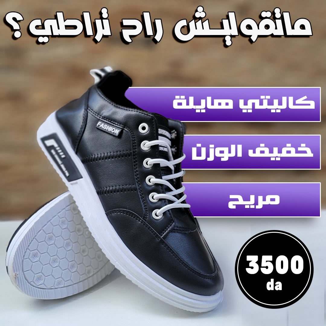 Basquette New Fashion (Noire 40/42/44)