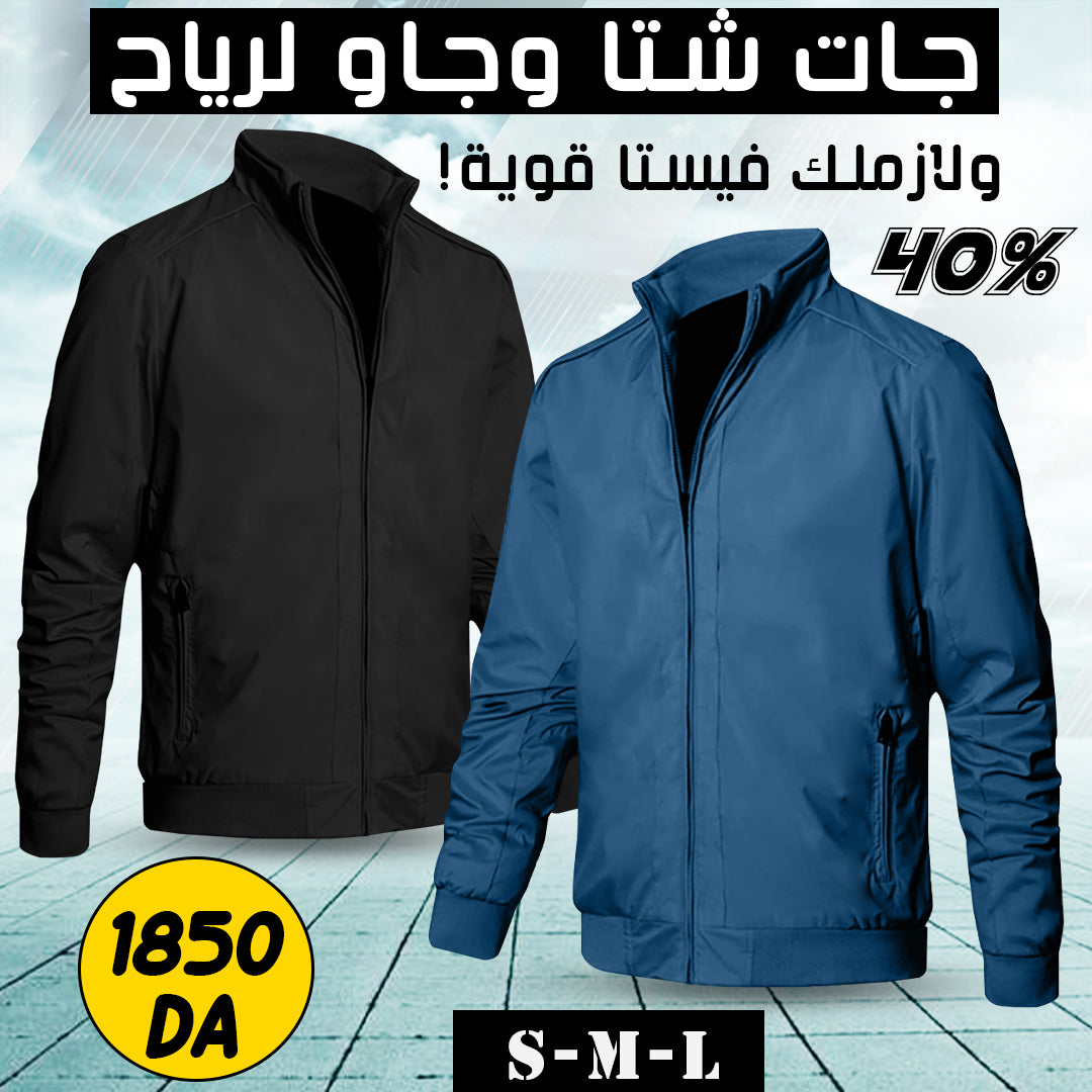 Veste de luxe 1850'