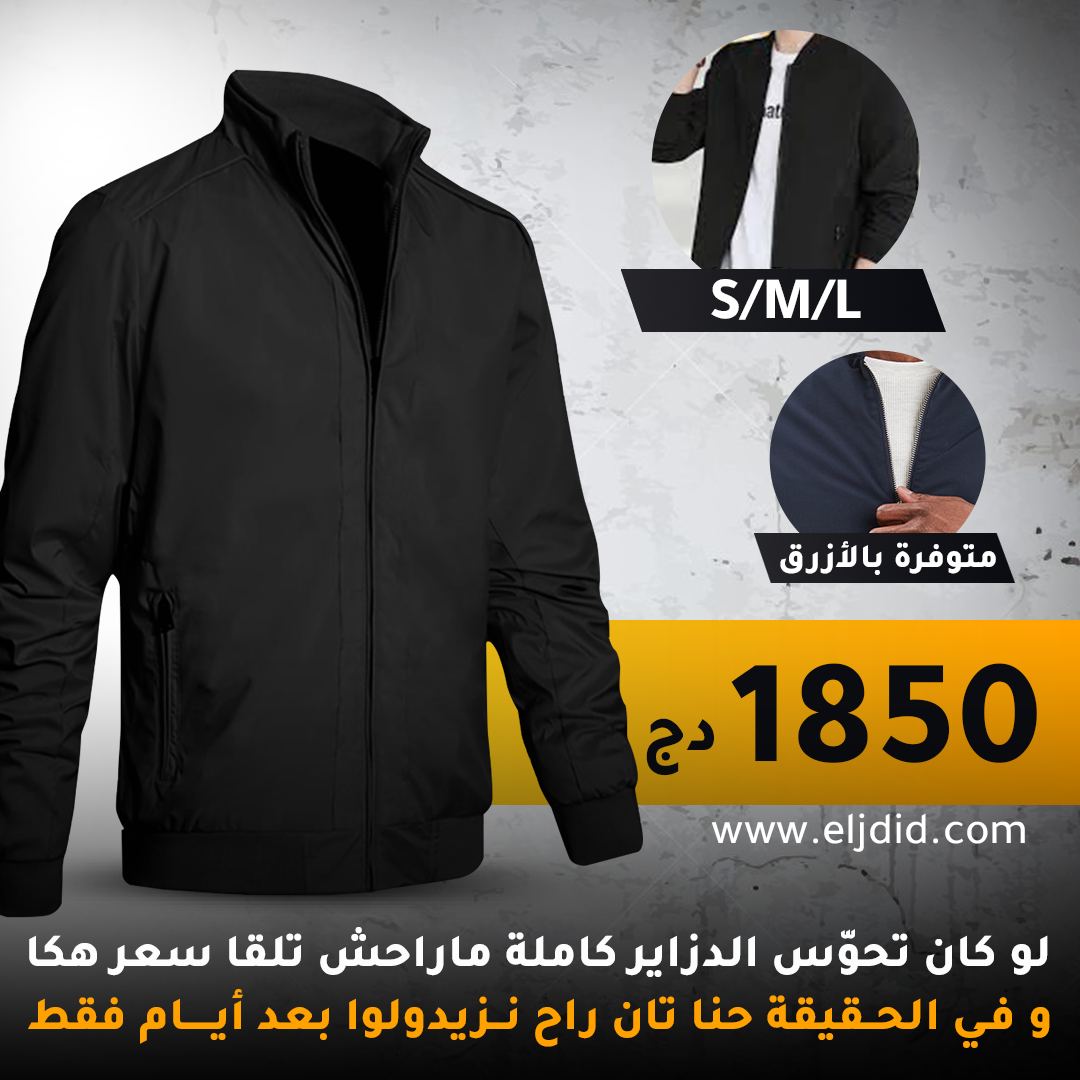Veste de luxe 1850'