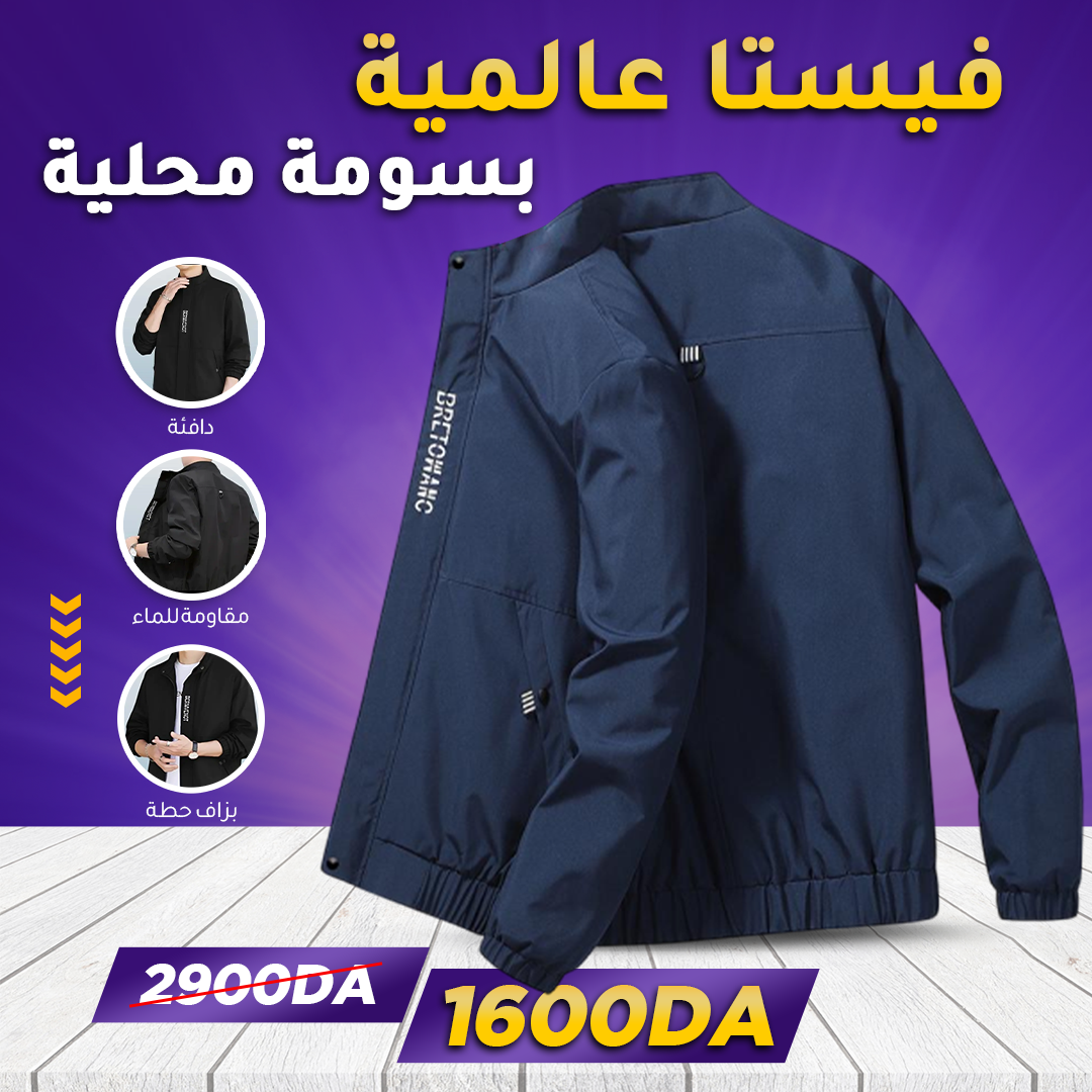 veste bemrnevot.