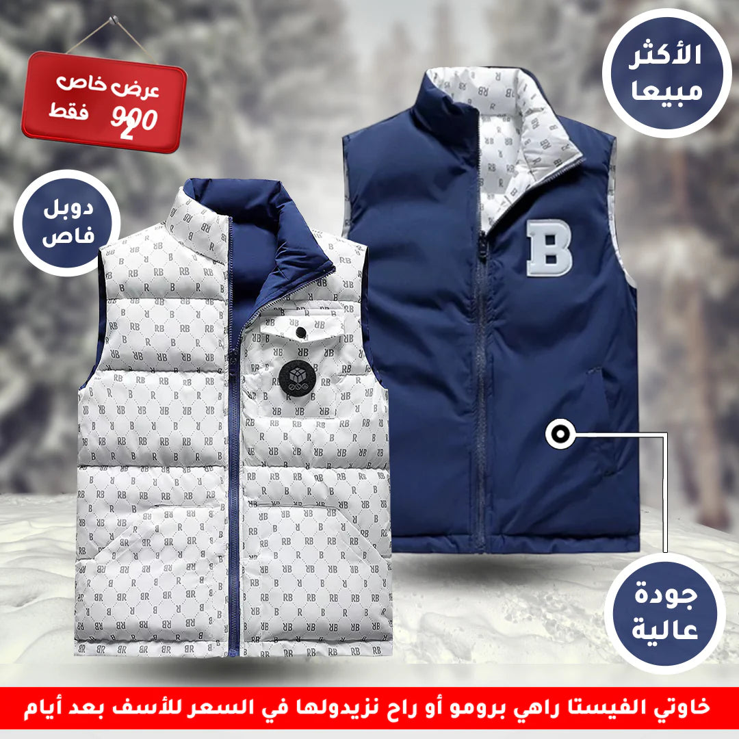 Gilet Double face Bleu/Blanc