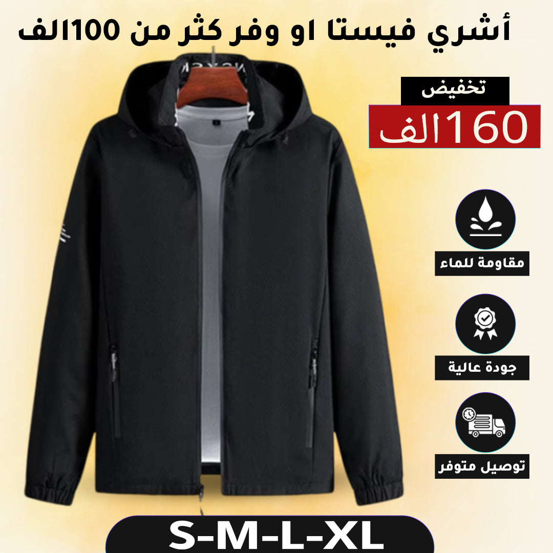 Veste Moderne