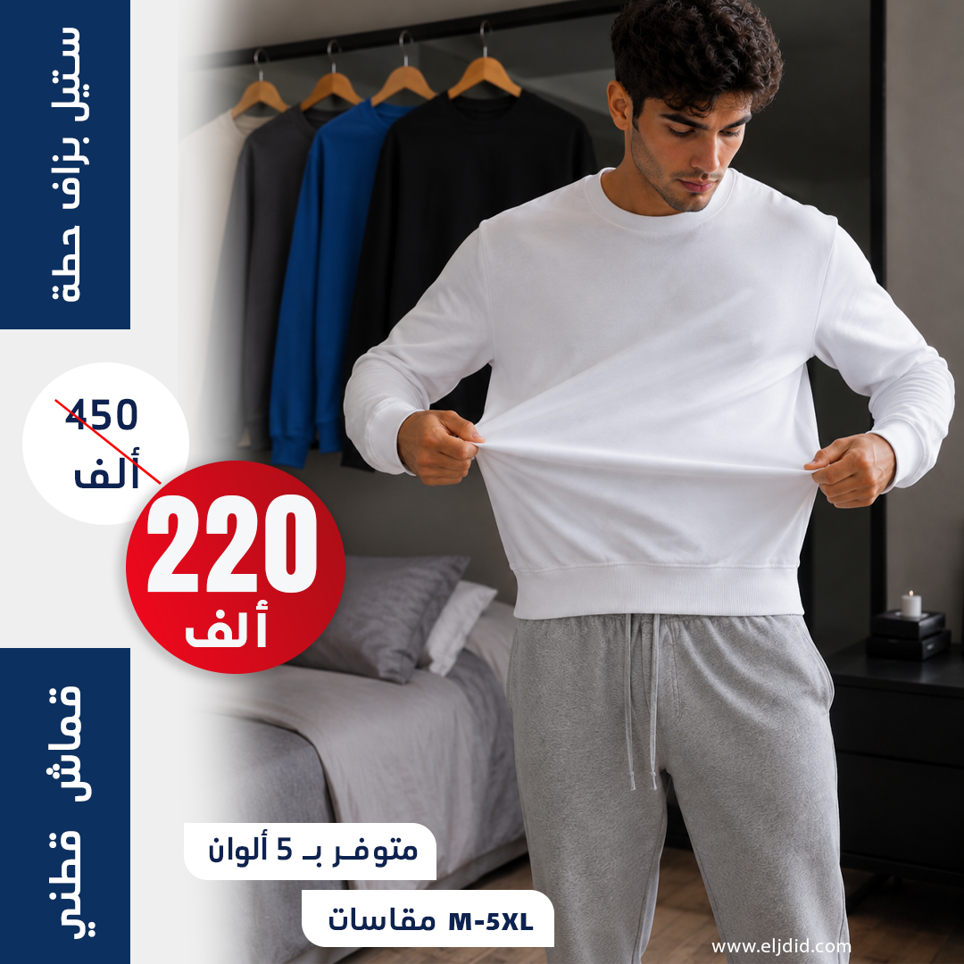 Sweat Premium