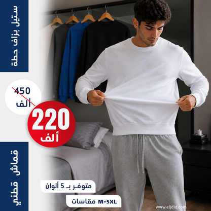 Sweat Premium
