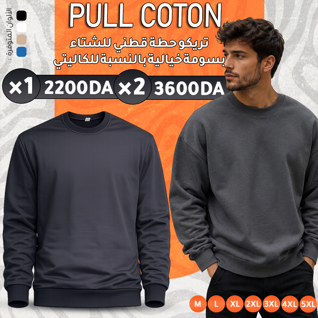 Sweat Premium