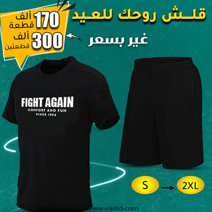 Fight Again !