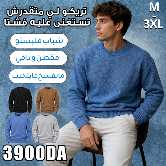Pull Confort