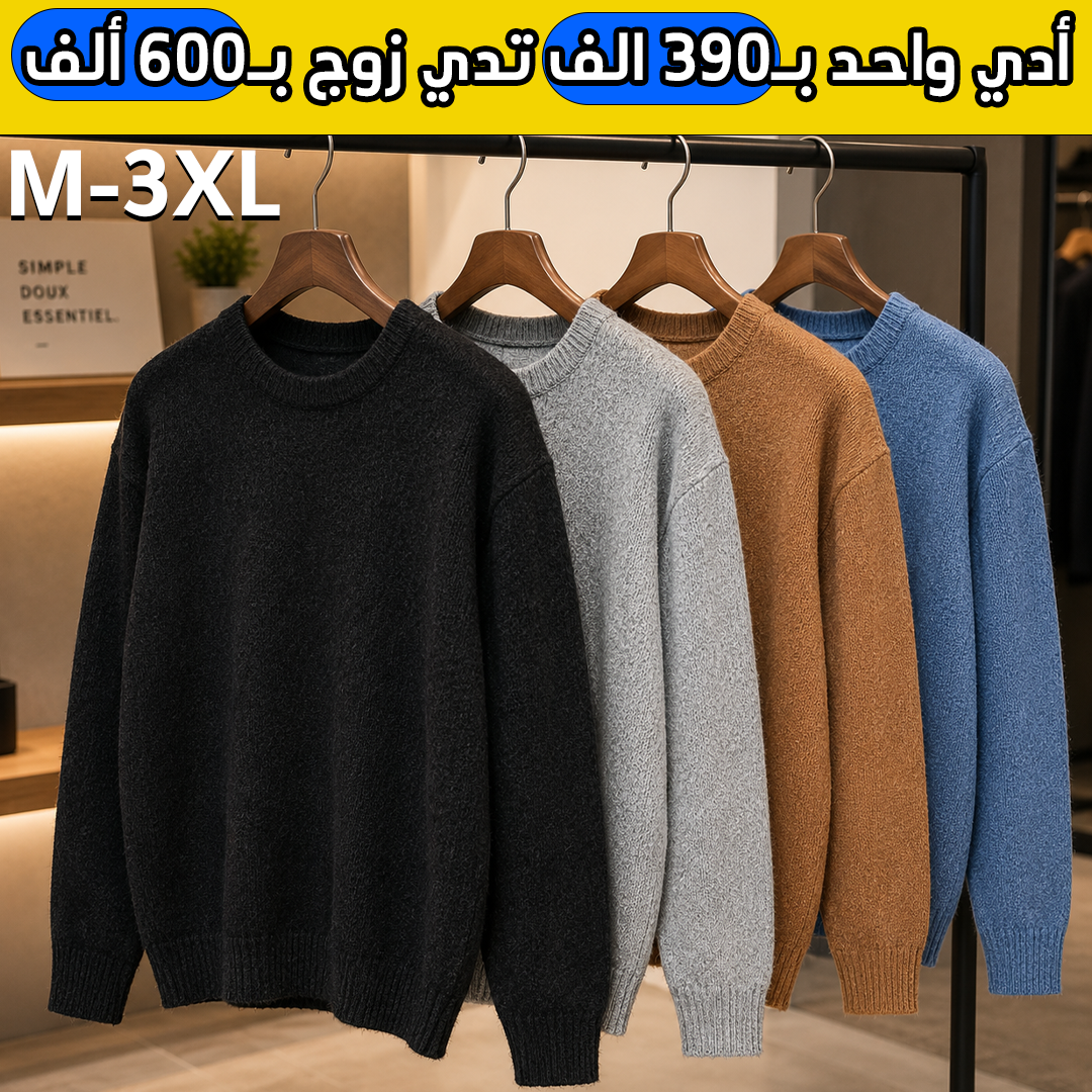 Pull Confort'