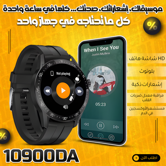 Smart watch