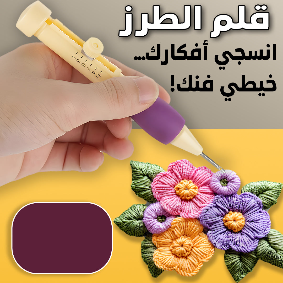Stylo Broderie