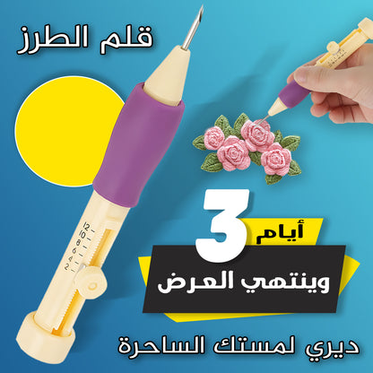 Stylo Broderie