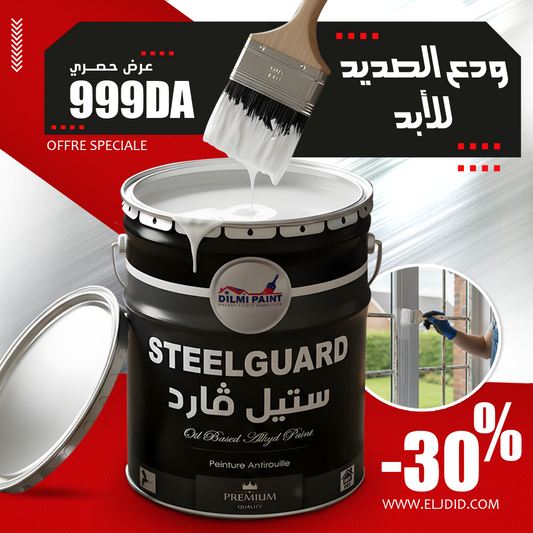 Steel Guard