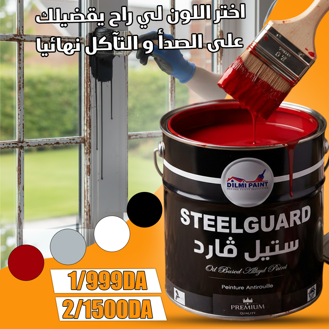 Steel Guard