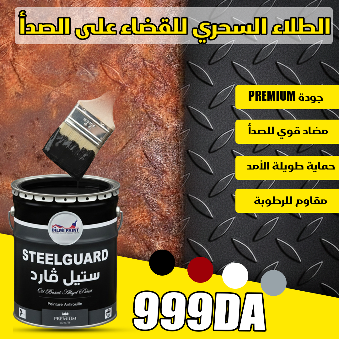 Steel Guard
