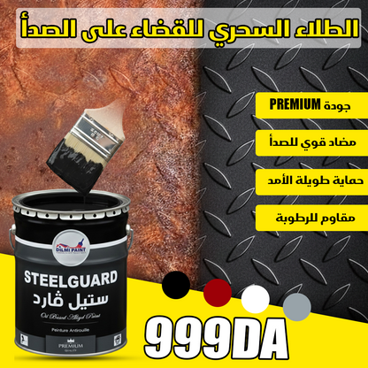 Steel Guard